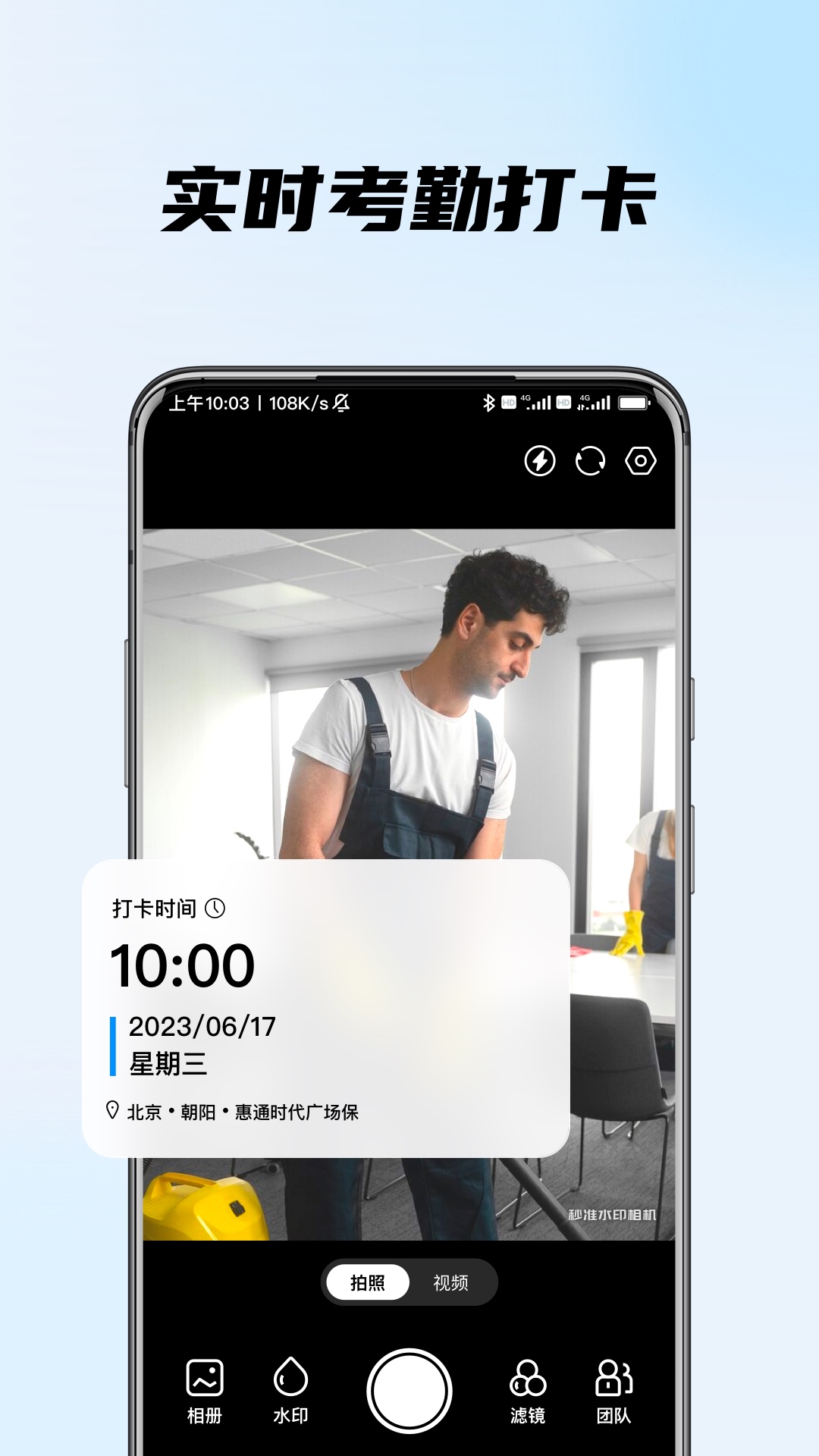 
时间地点水印相机app