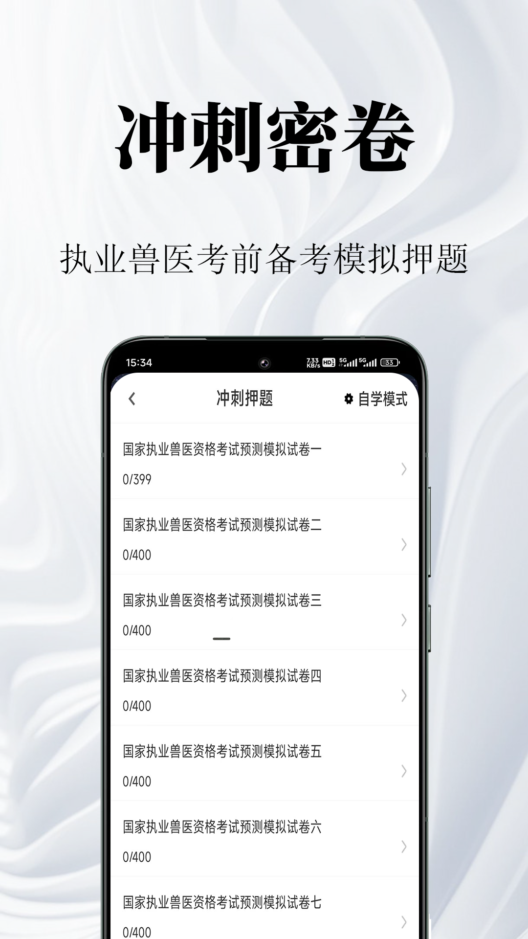 
执业兽医鸣题库