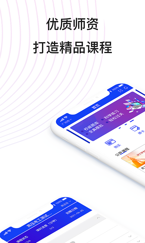 
易工通app