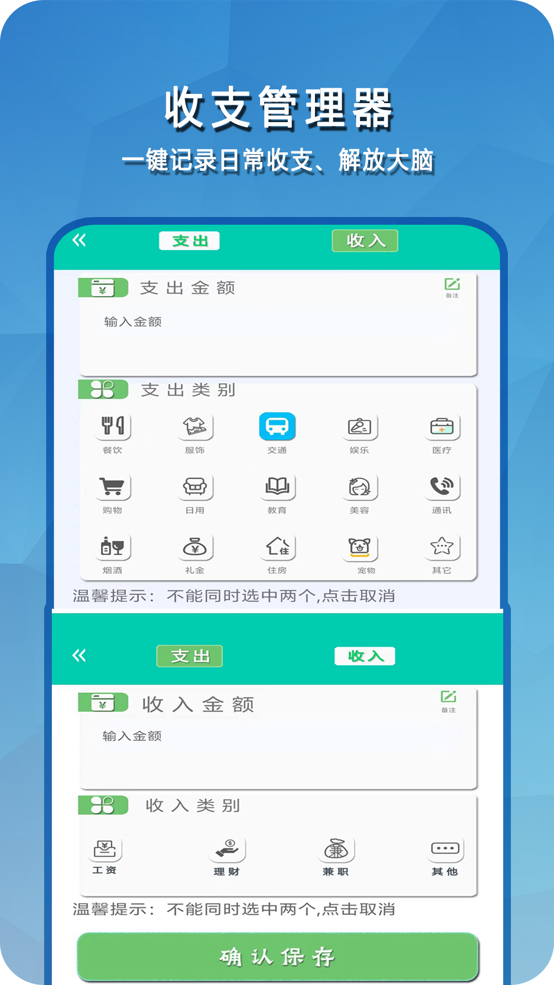 
简易计算器app