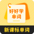 好好学单词