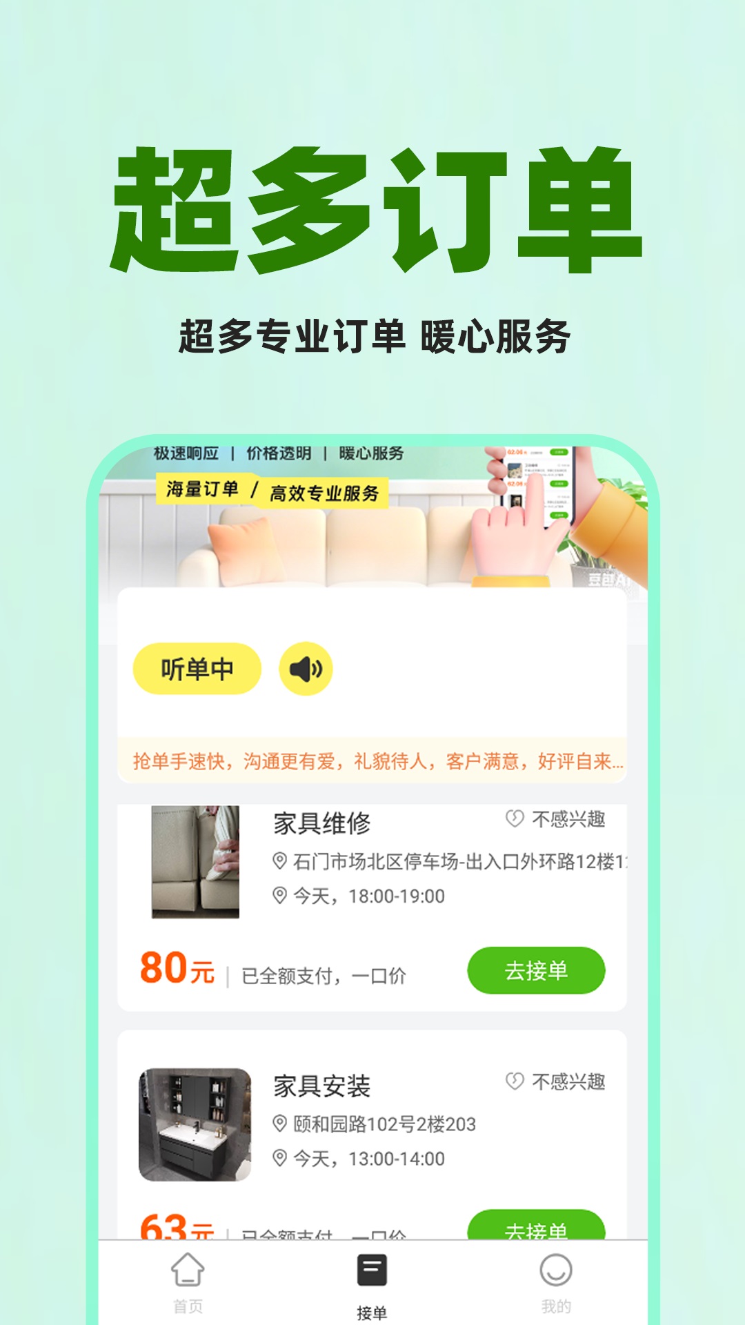 
水电上门维修app