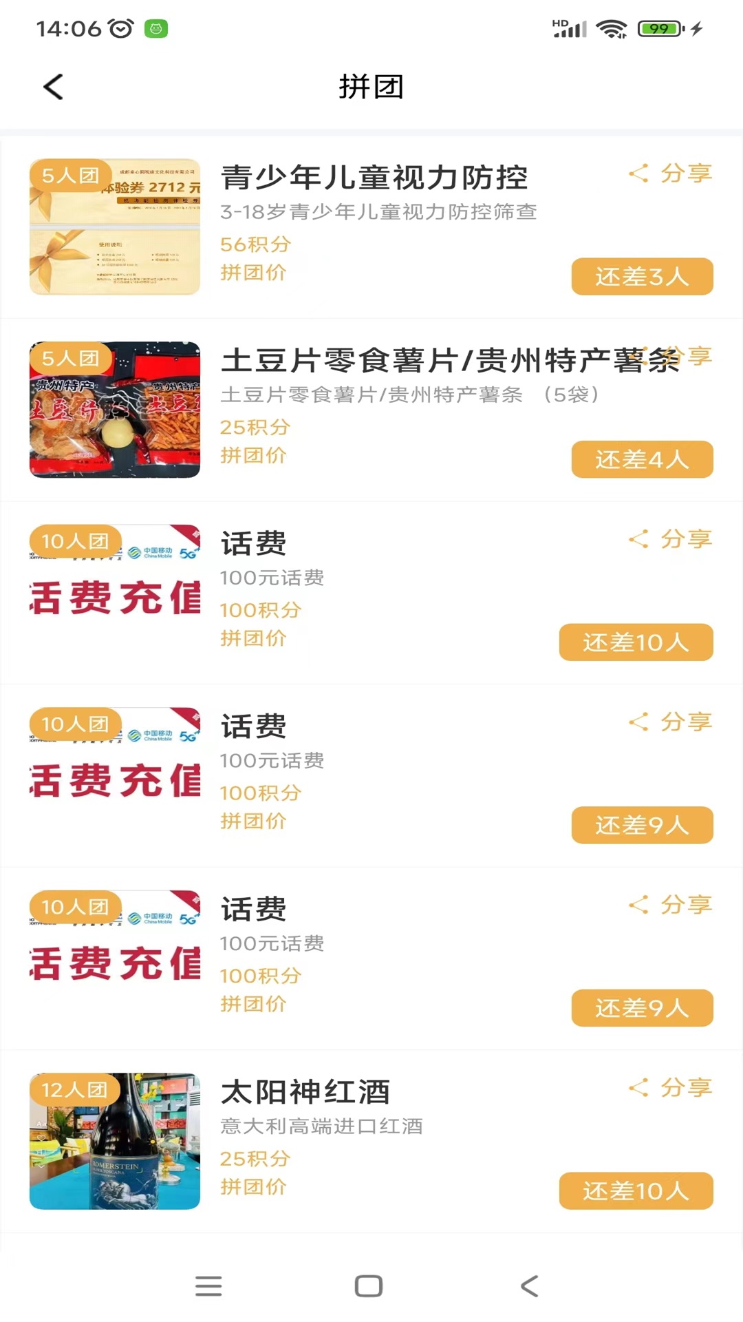 
开心家园app