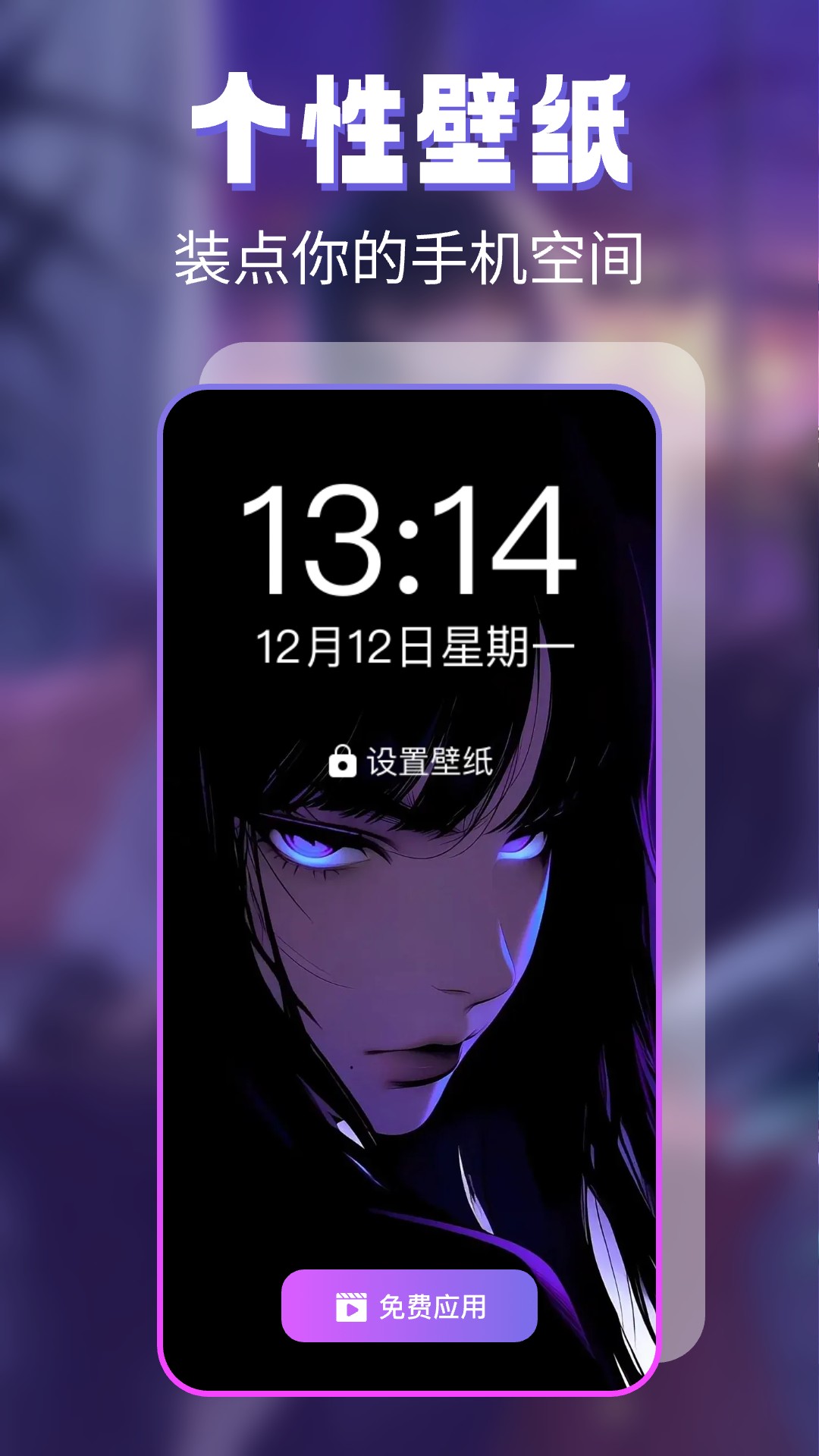 
主题壁纸免费app