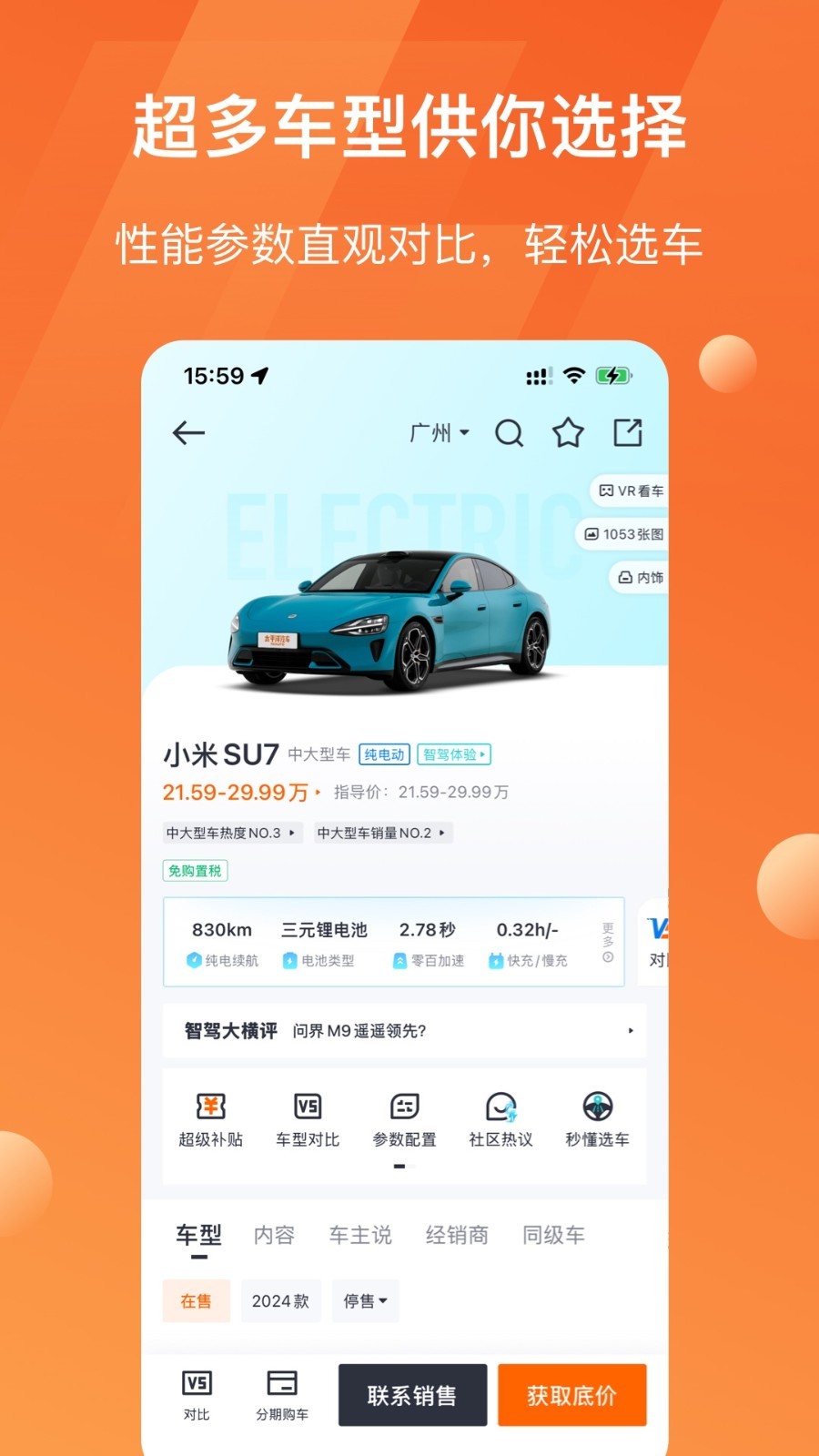 
太平洋汽车app