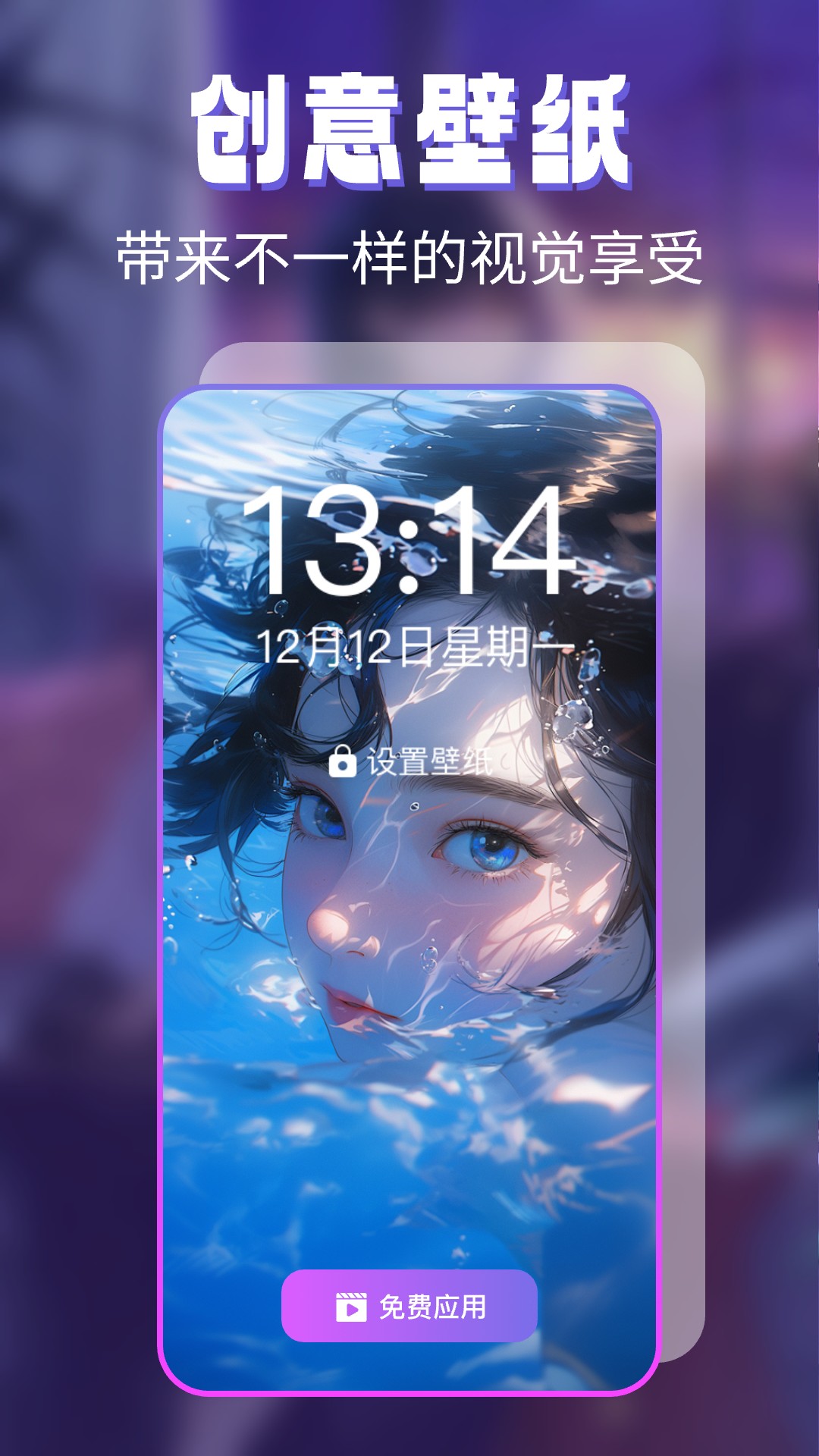 
主题壁纸免费app