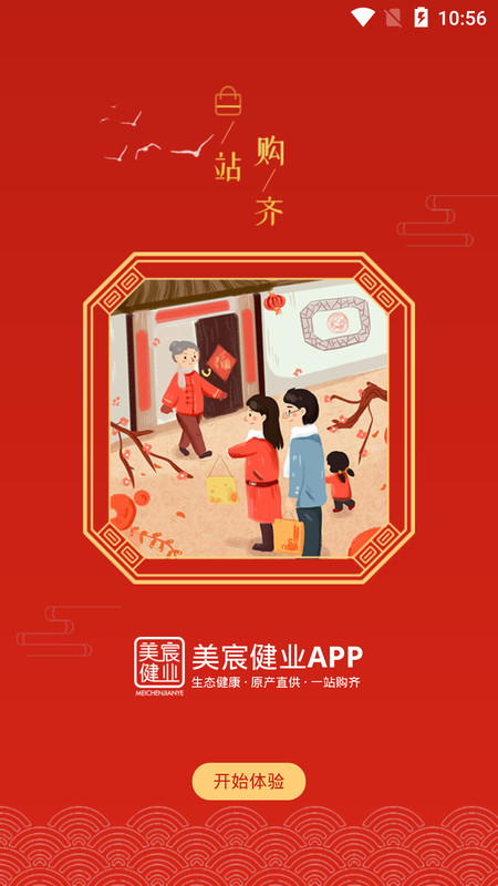 
美宸健业app