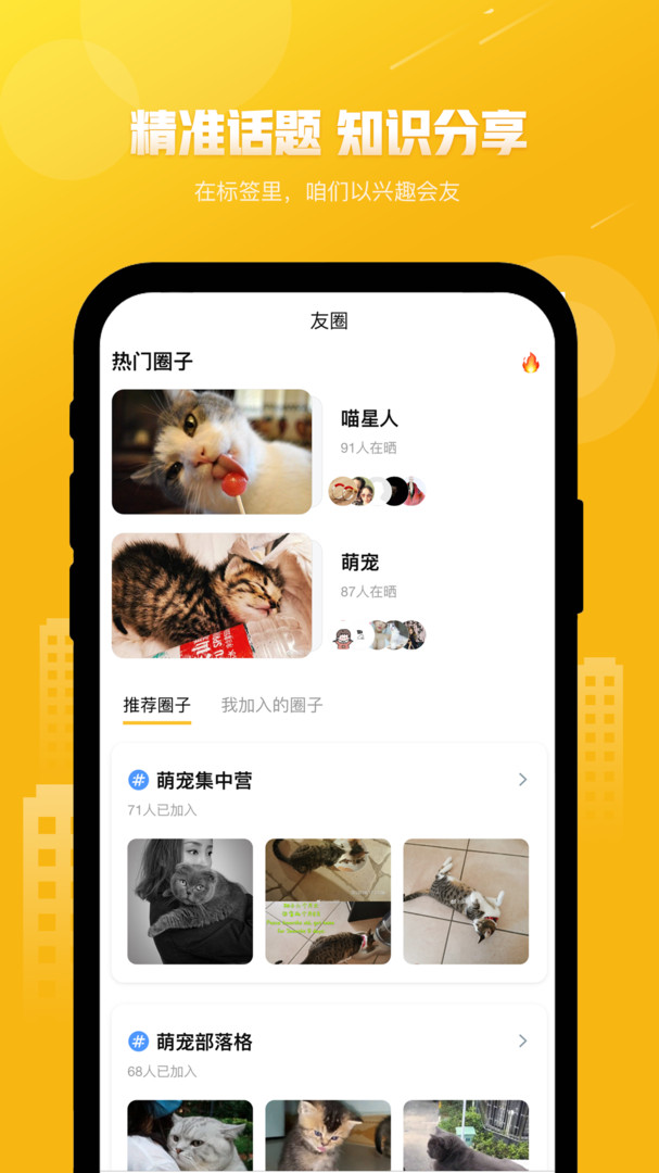 
友猫app