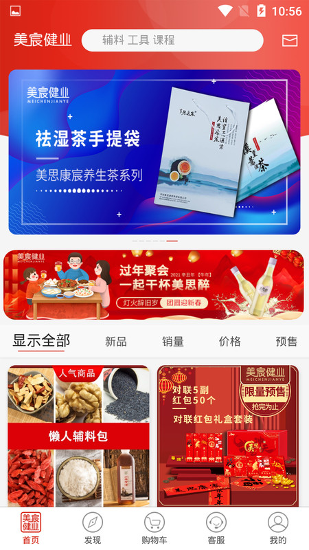 
美宸健业app