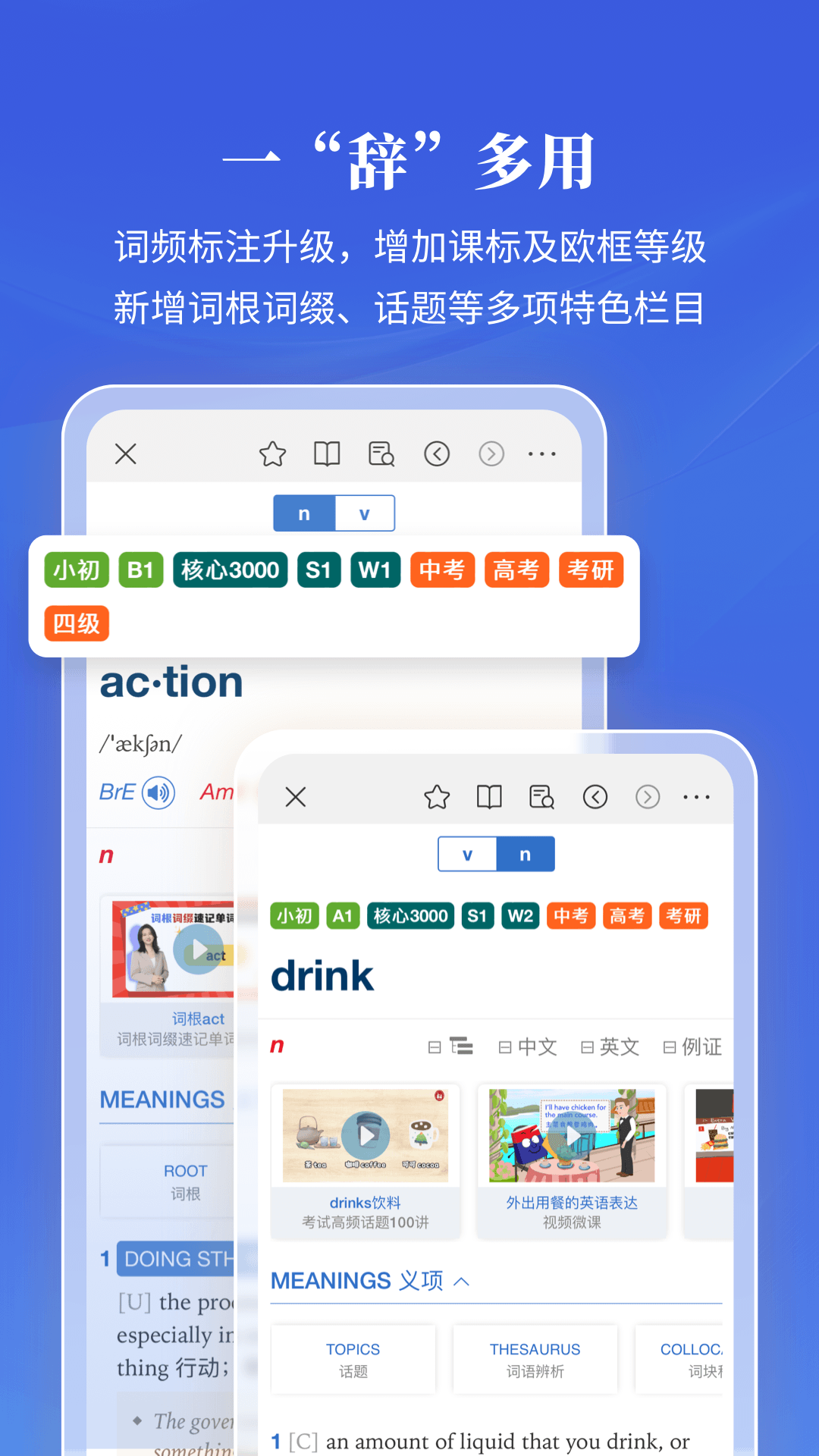 
朗文当代高级英语词典app