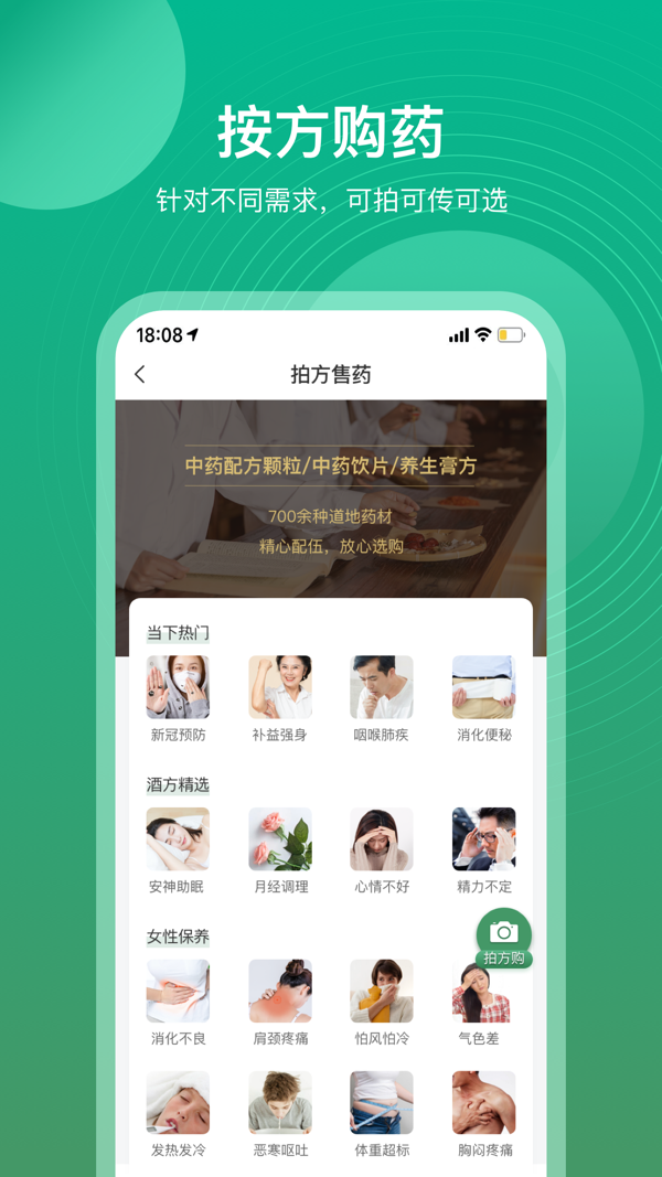 
歧黄医官app