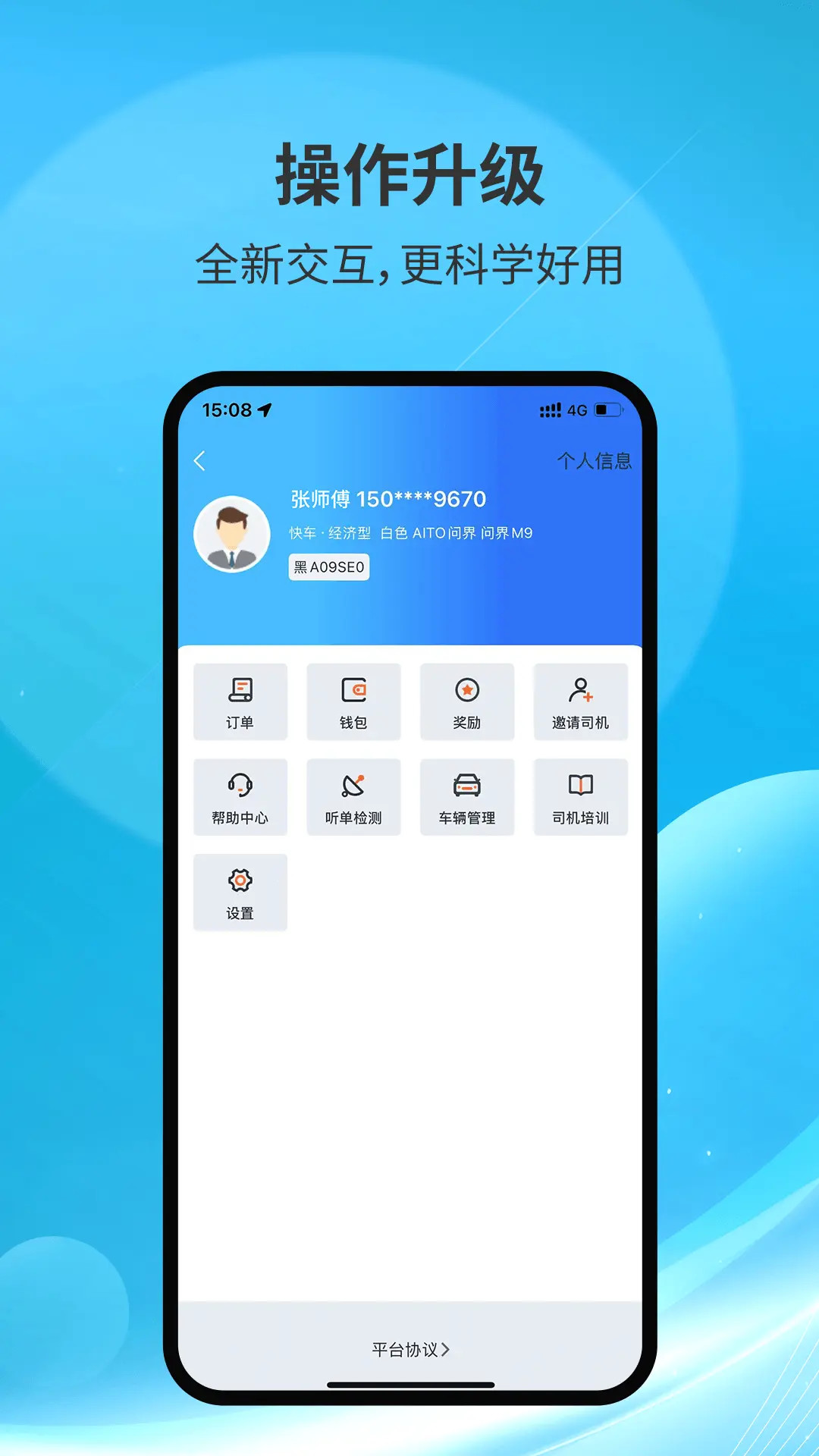 
糖果司机极速版