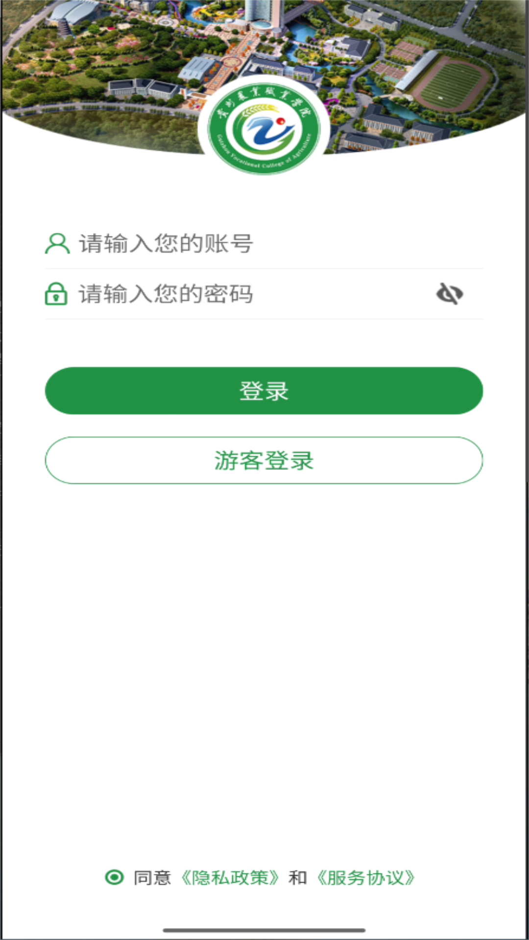 
贵州农业职业学院app