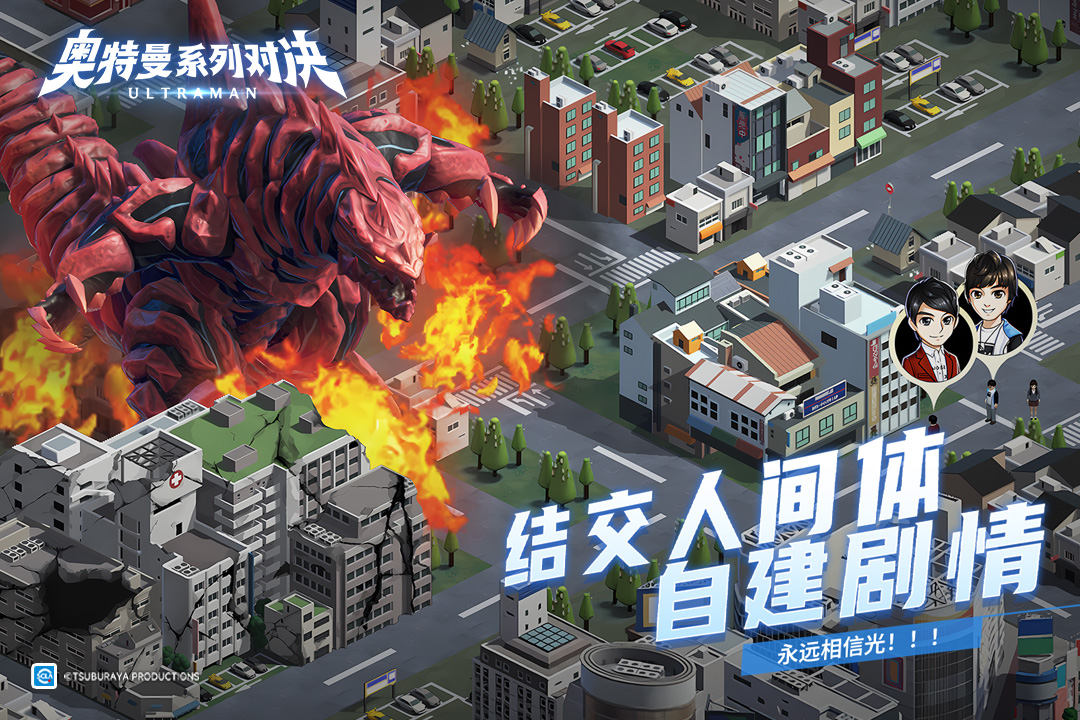 
奥特曼系列对决