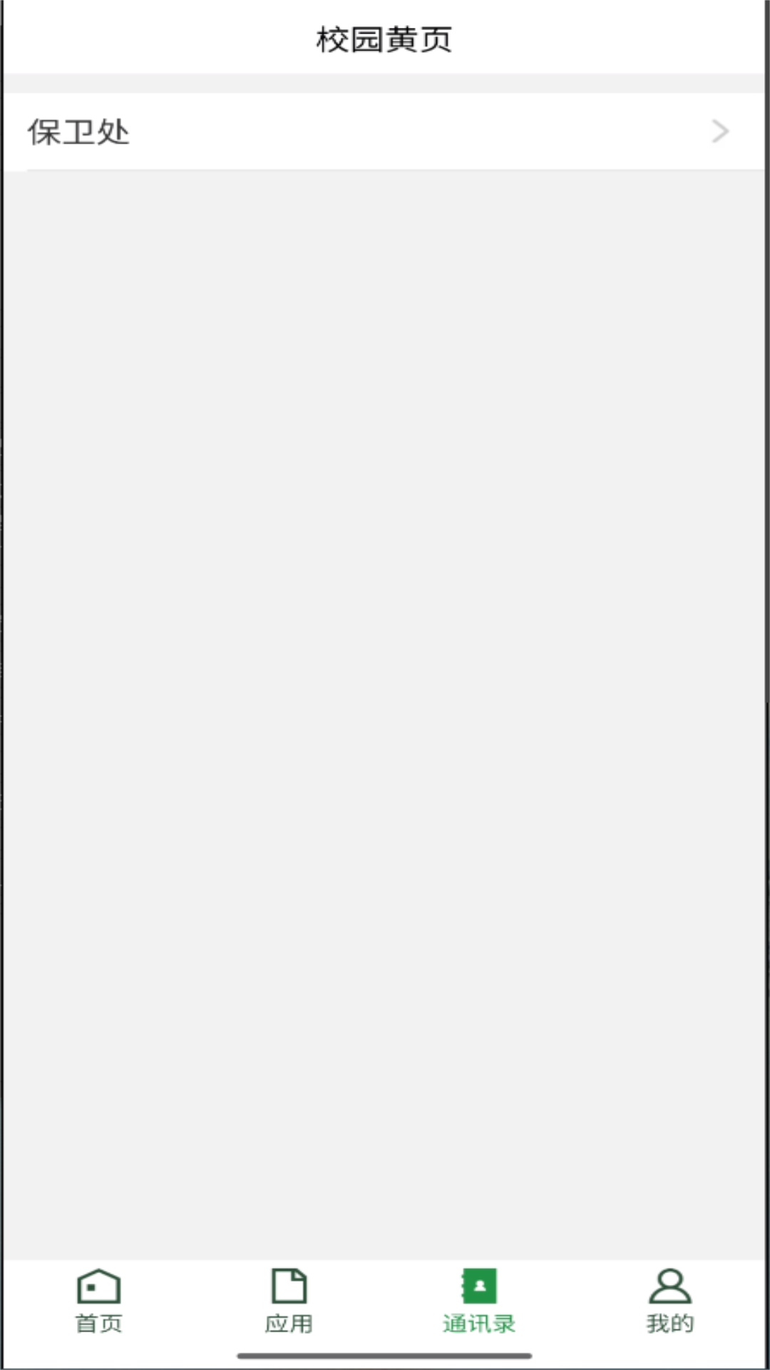 
贵州农业职业学院app
