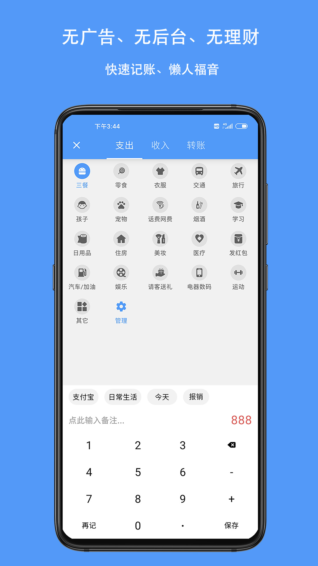 
钱迹app