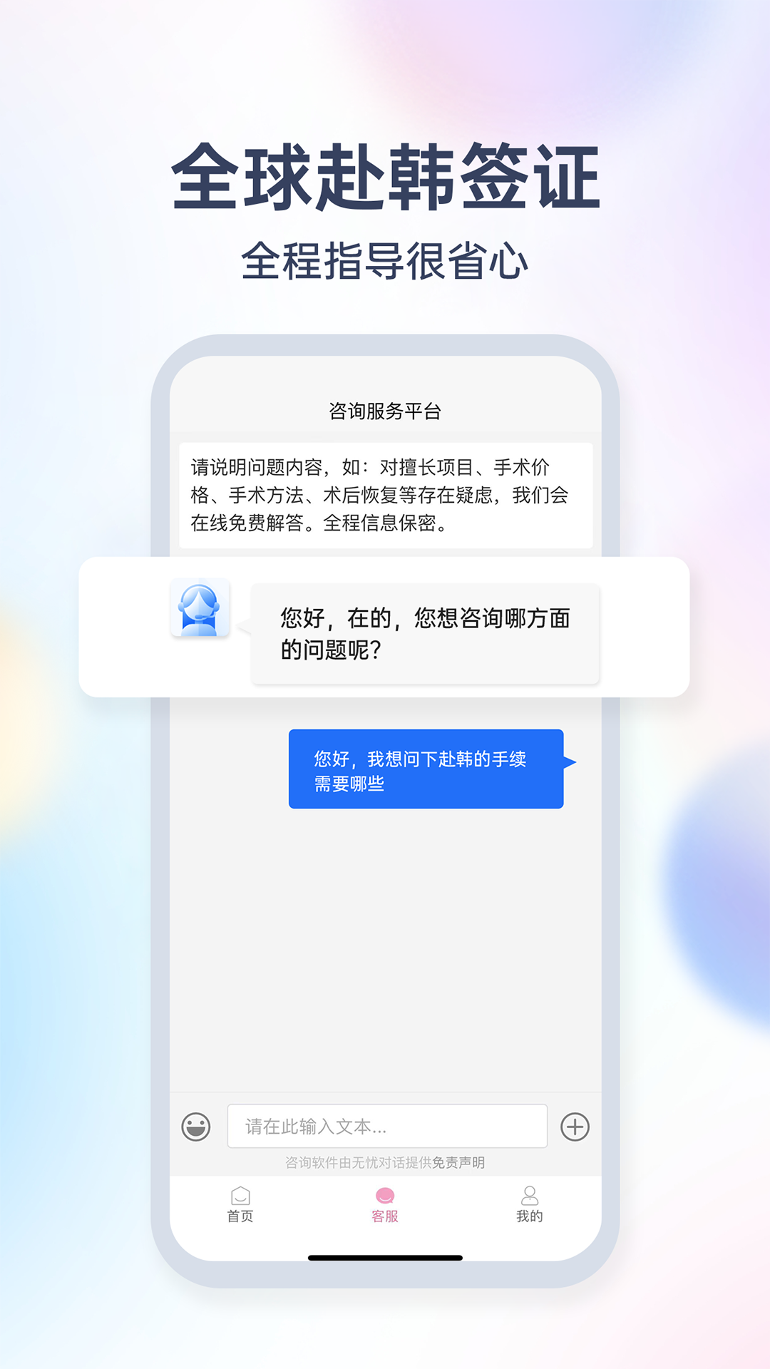
爱美签证app