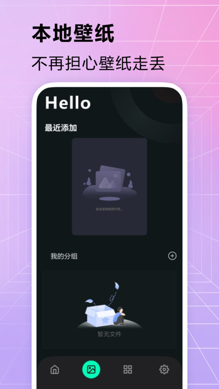 
手机主题壁纸精灵