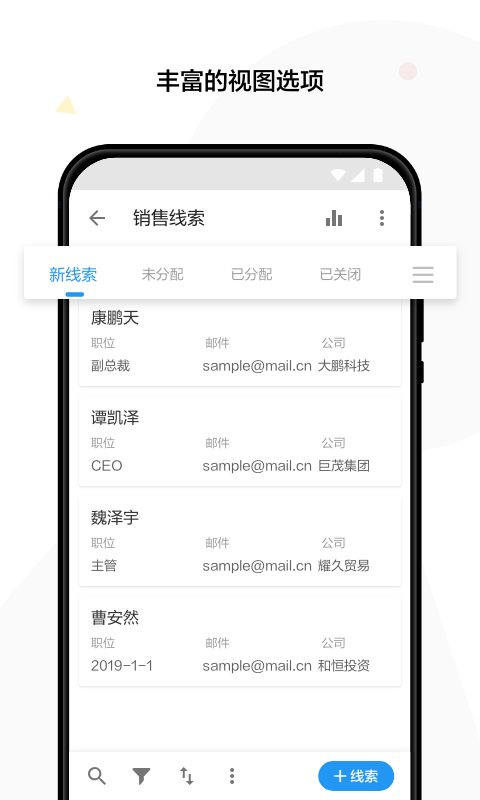 
明道云app