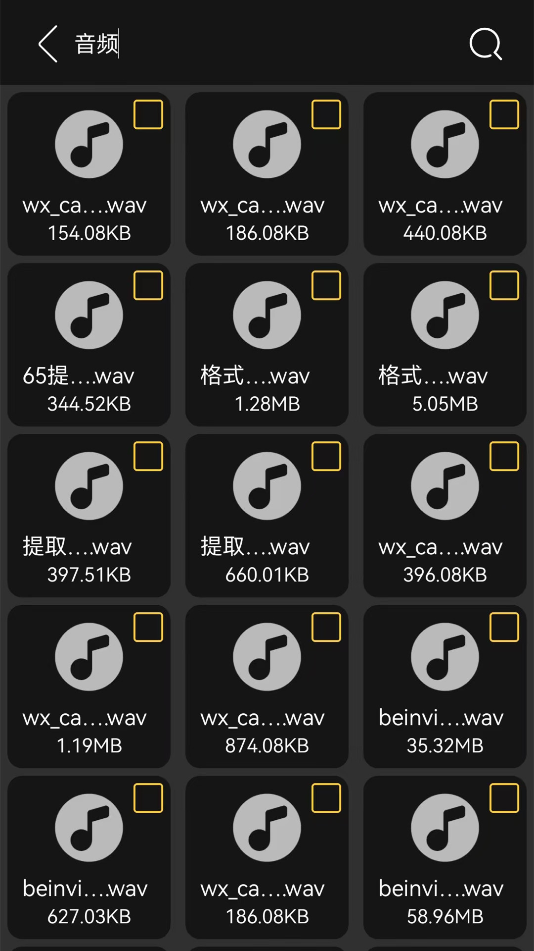 
互传手机搬家app