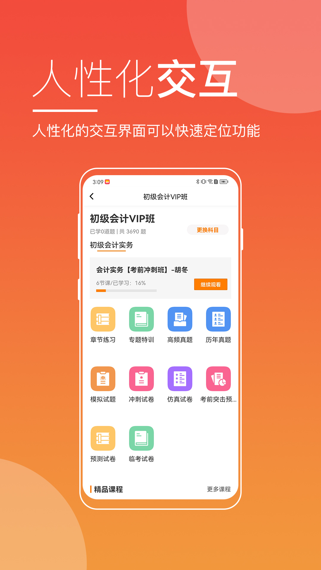
河南来学app