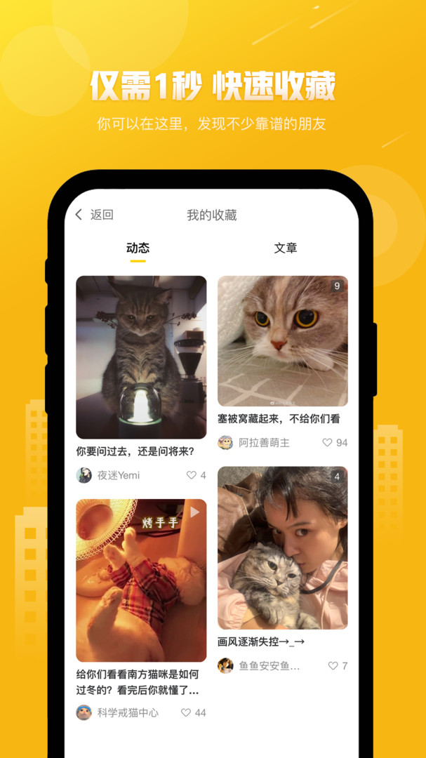 
友猫app