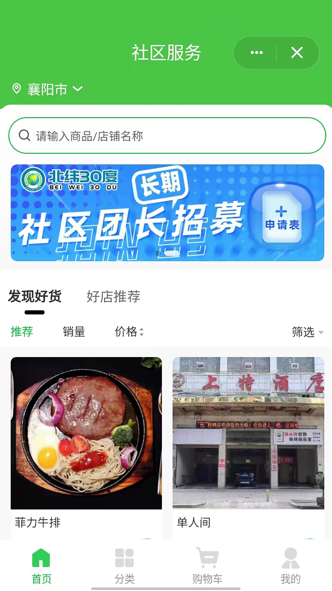 
北纬30度app