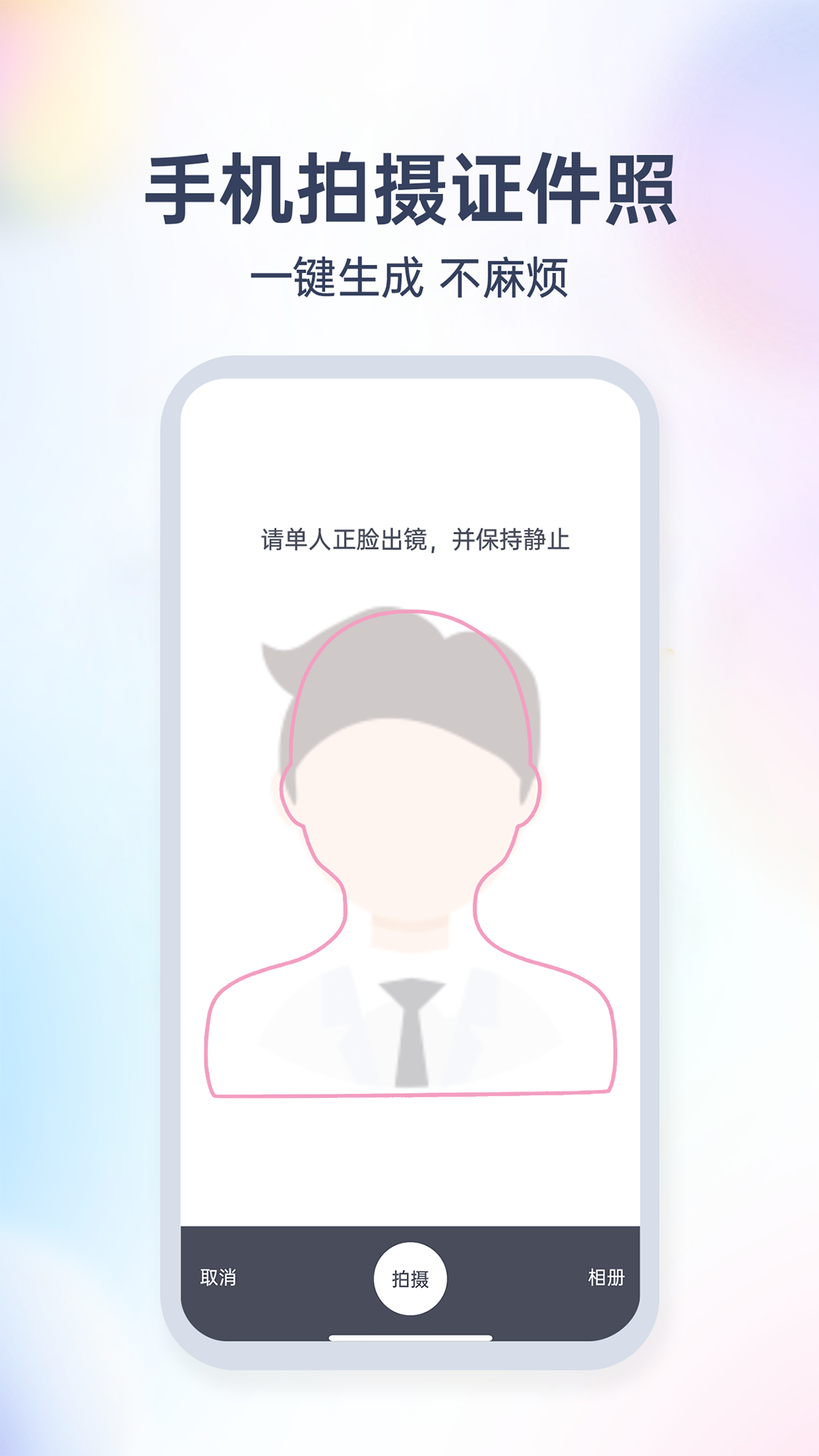 
爱美签证app