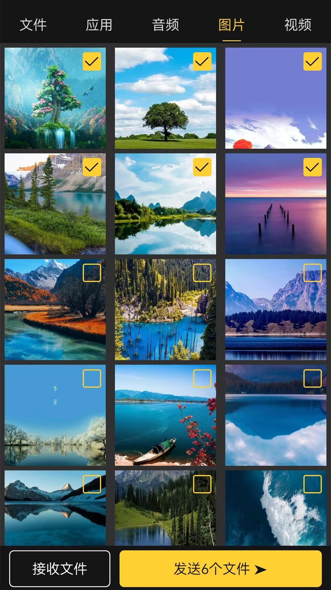 
互传手机搬家app