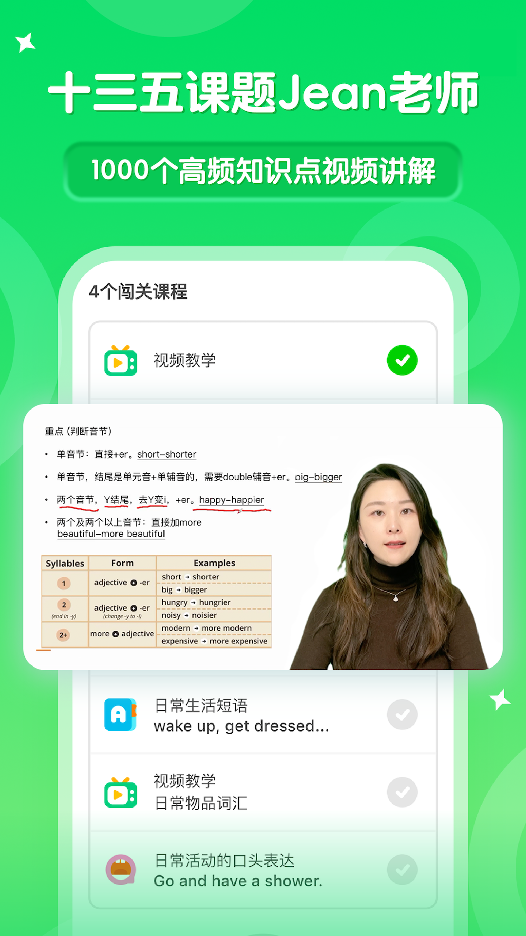 
刺猬英语app