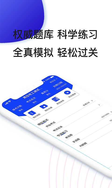 
易工通app
