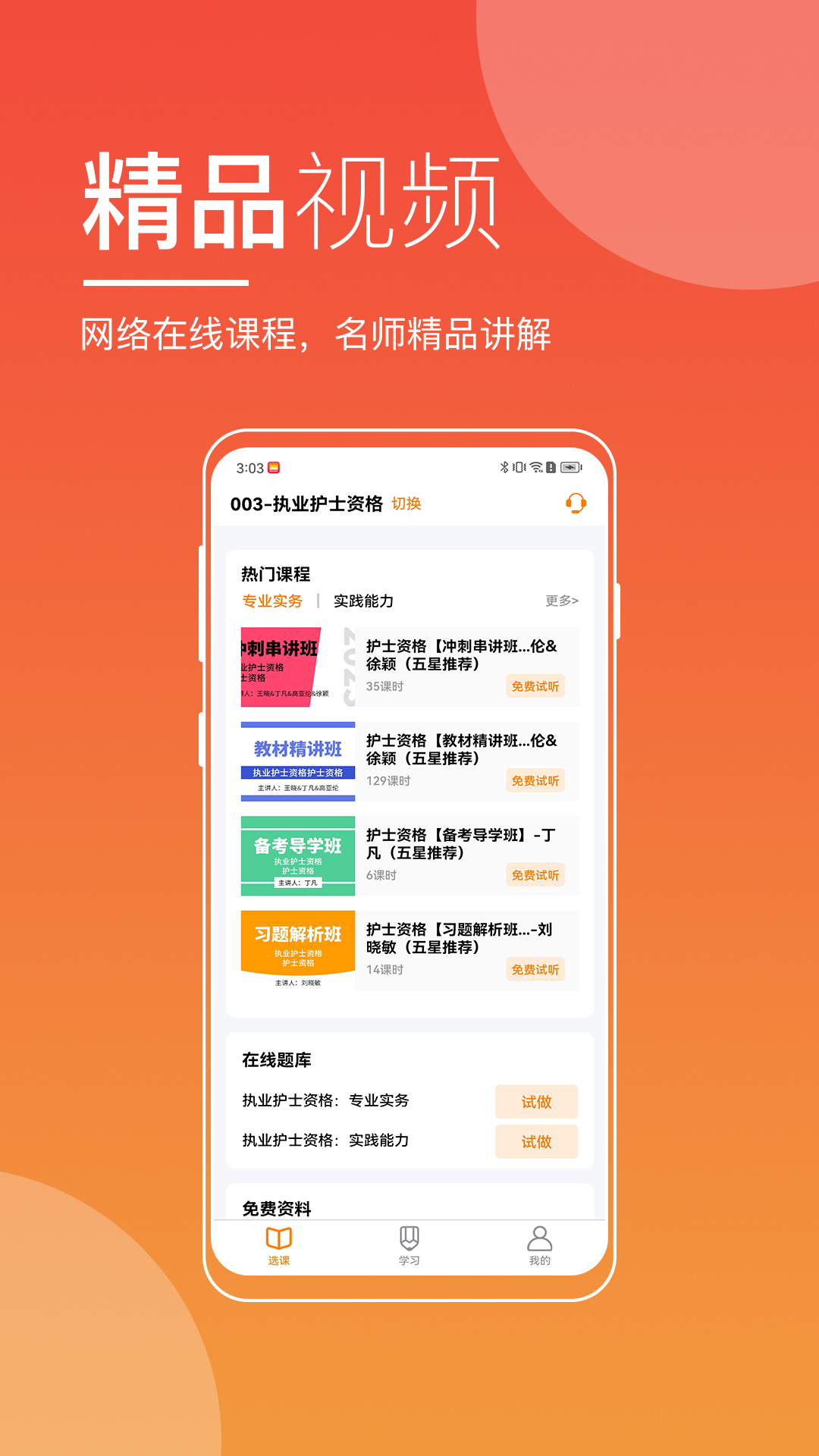 
河南来学app