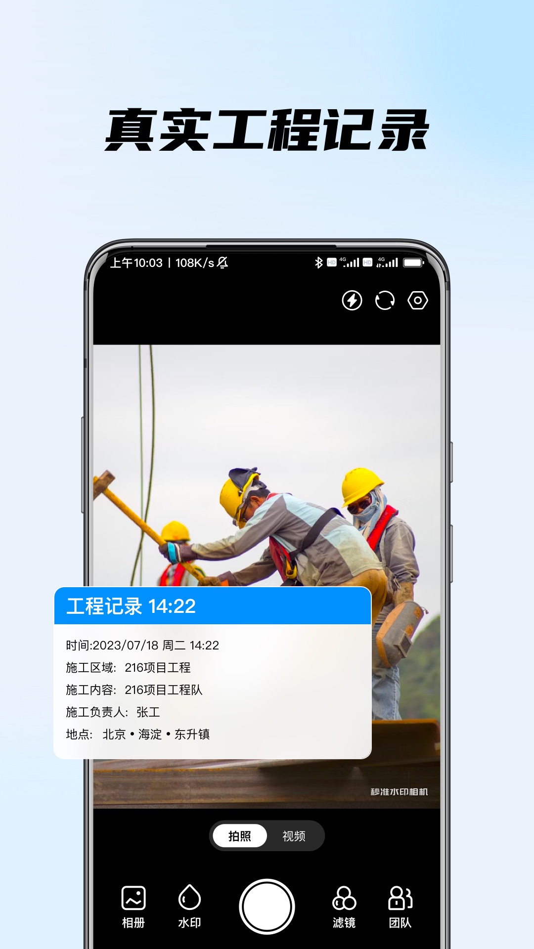 
时间地点水印相机app