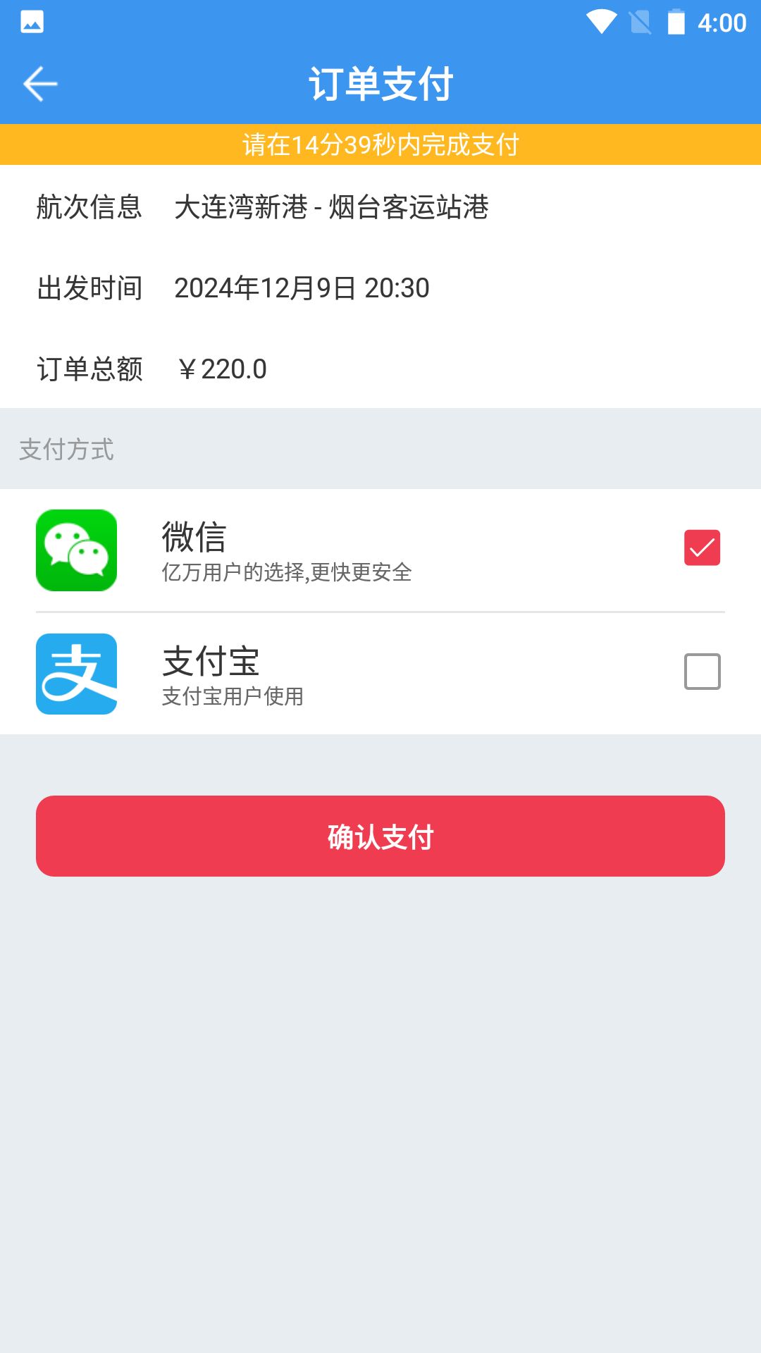 渤海轮渡售票app