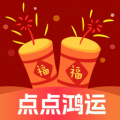 点点鸿运app