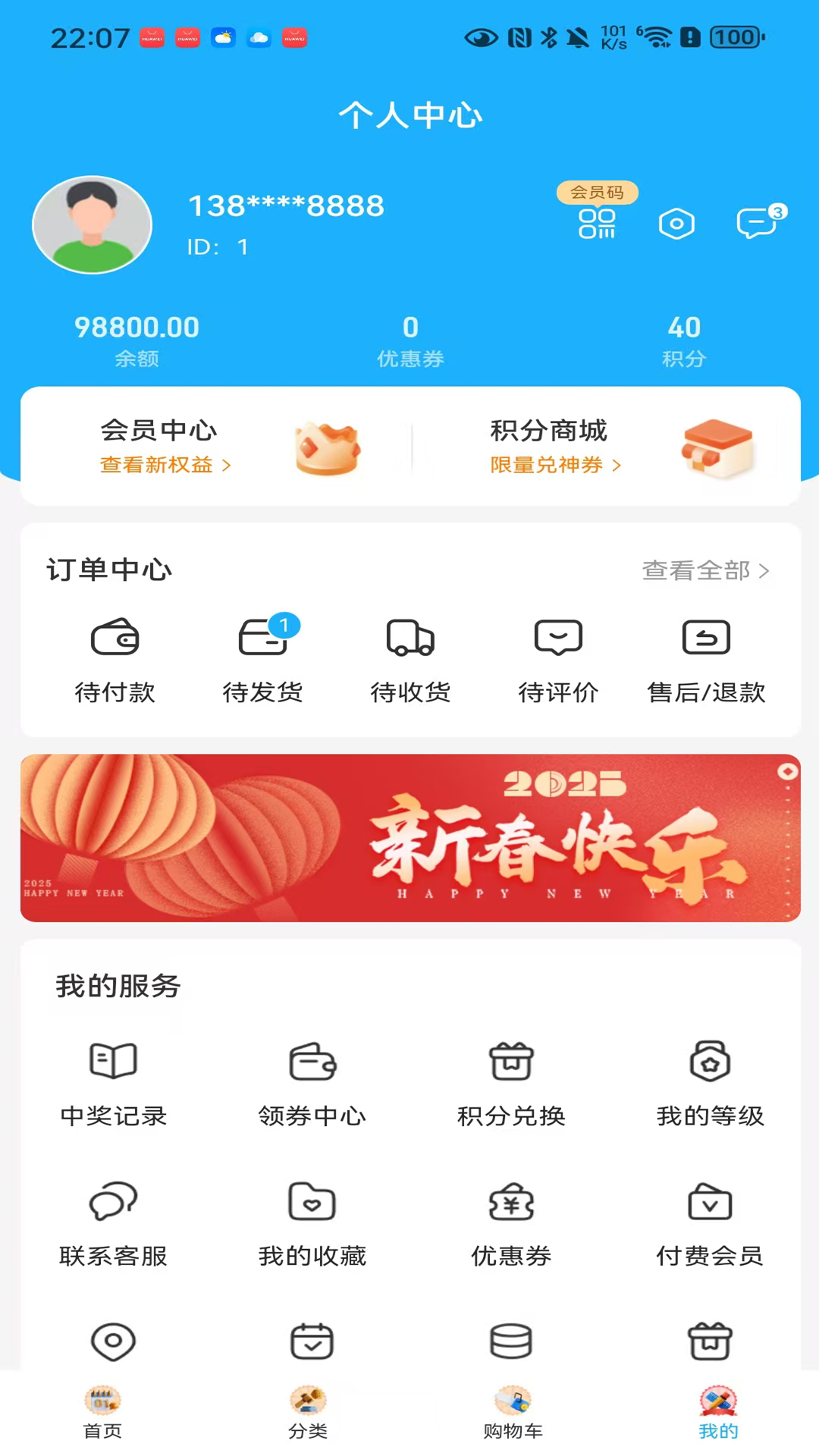 速达优品app