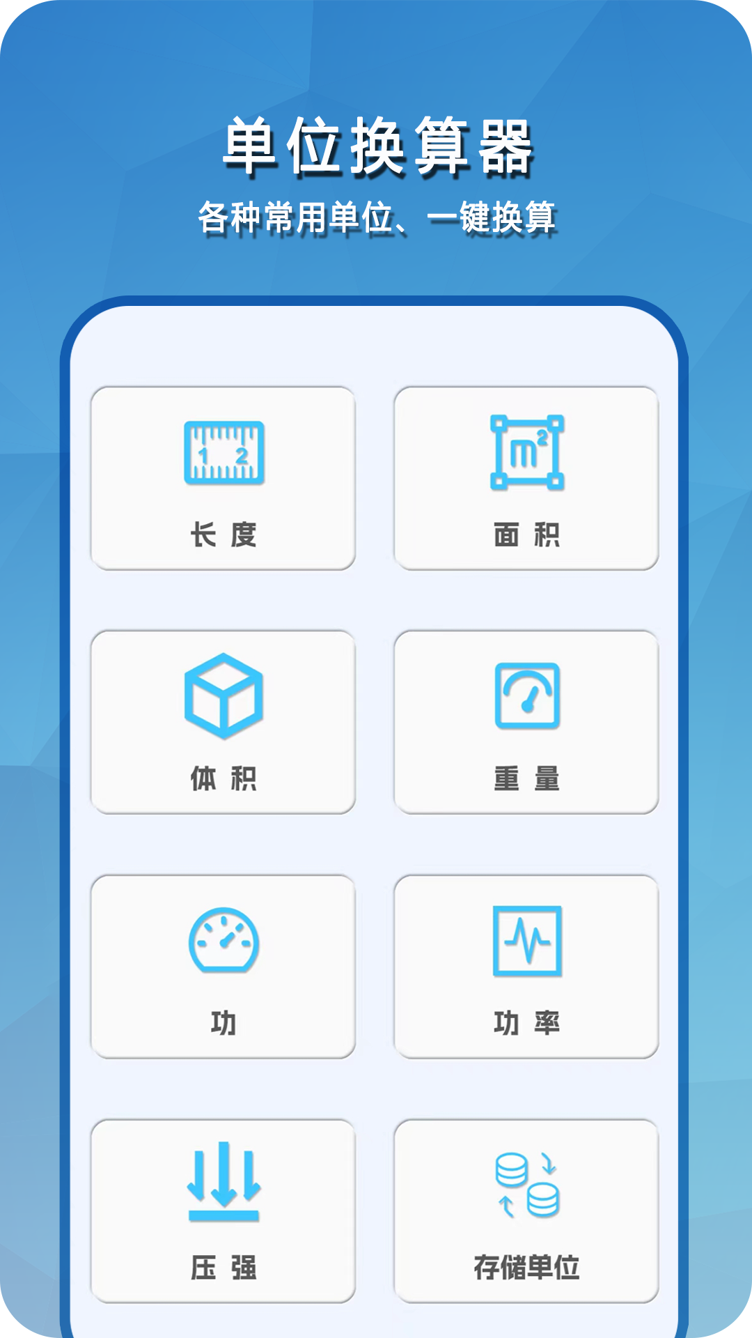 
简易计算器app