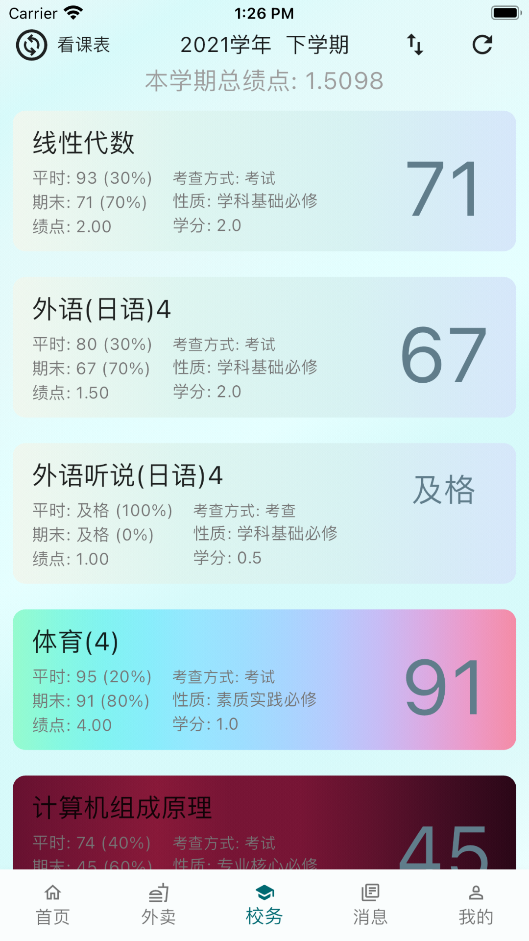 
小欣同学app
