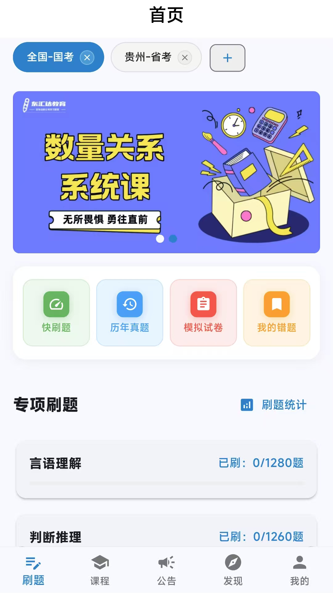 
东汇达app