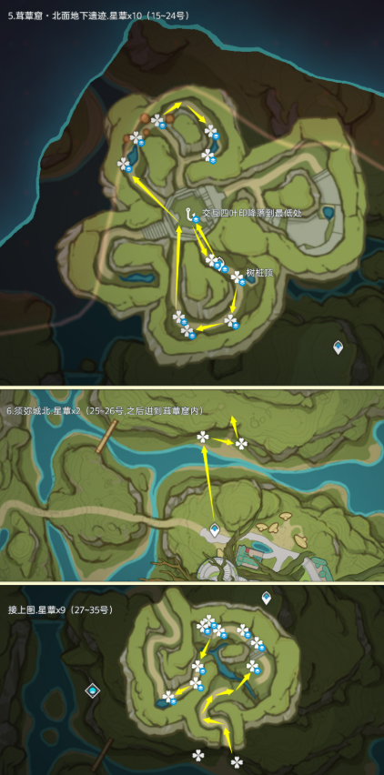 原神星蕈采集路线分享1