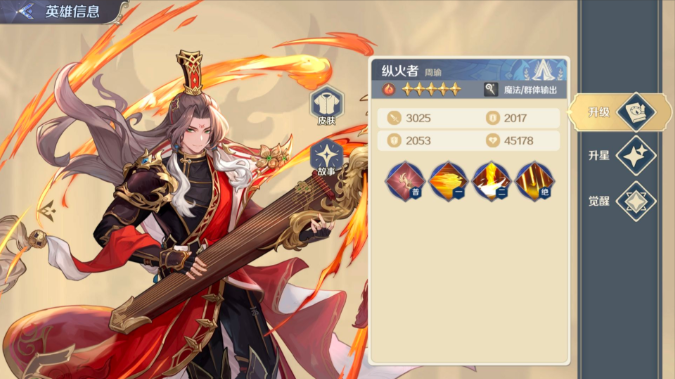 浮光幻想三国神话阵容搭配推荐2