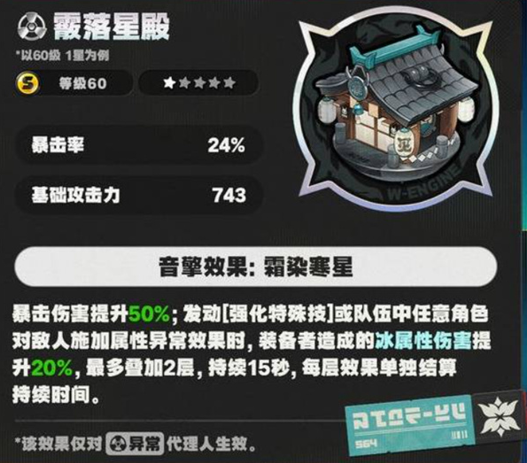 绝区零星见雅复刻养成攻略