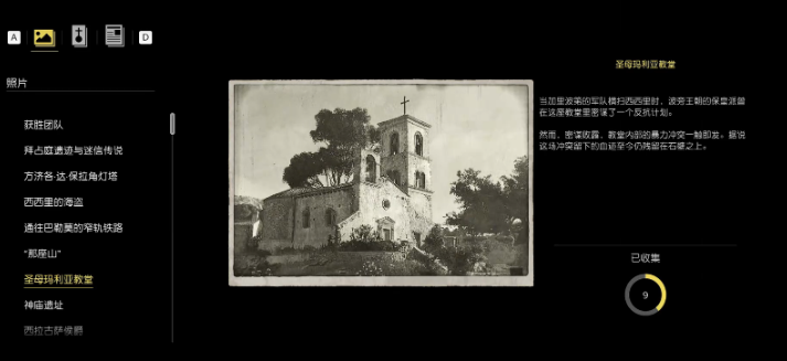 四海兄弟故乡圣母玛利亚拍照位置在哪(图4)