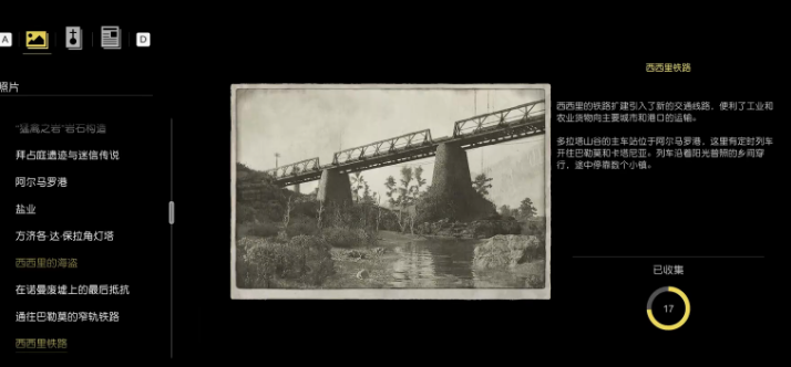 四海兄弟故乡西西里铁路拍照位置介绍(图4)