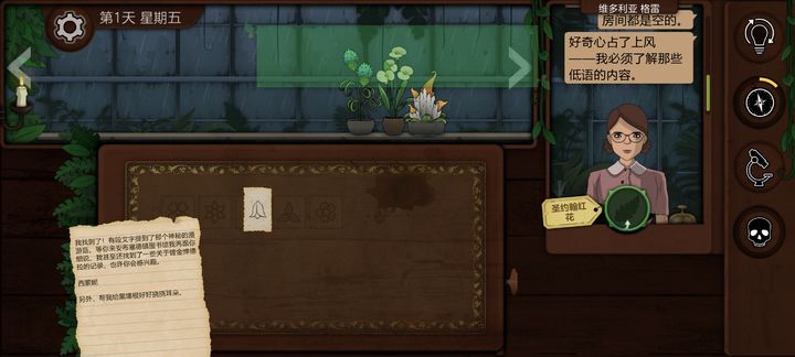 奇异园艺新手攻略大全