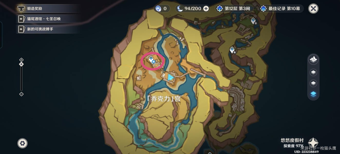 原神悠悠度假村隐藏宝箱在哪里(图2)