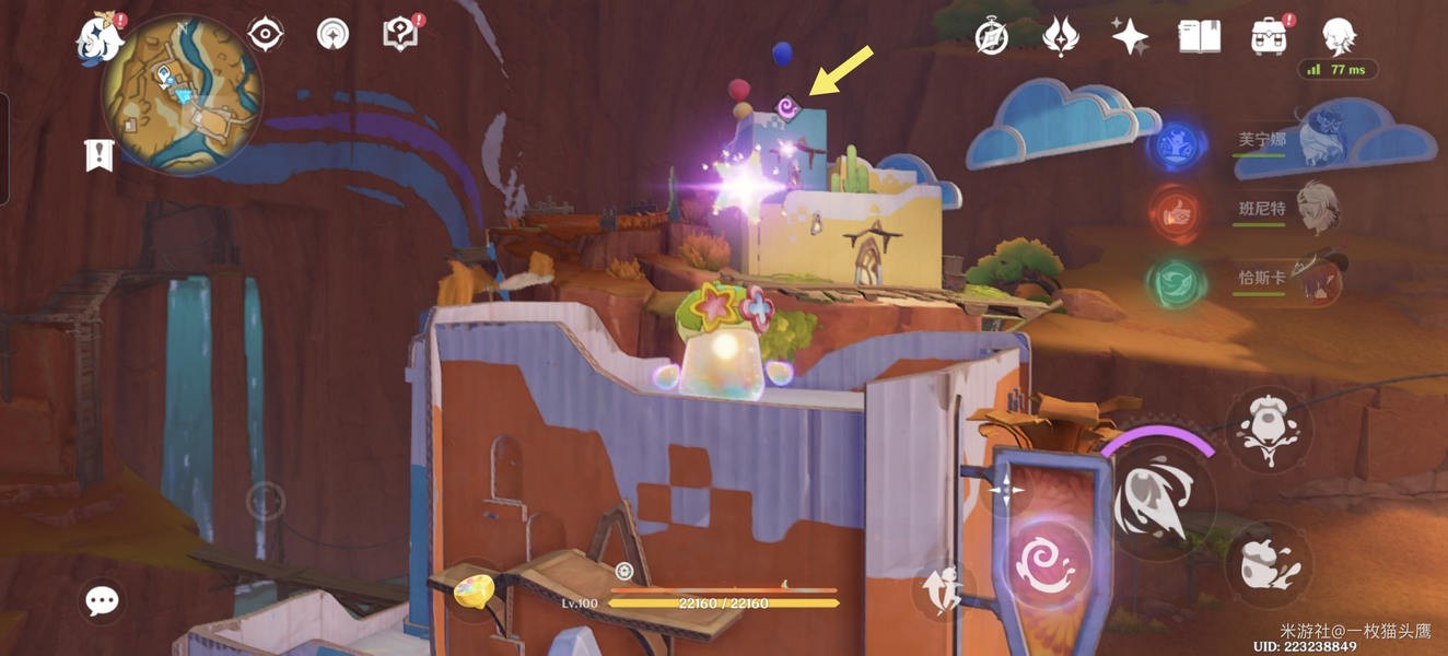 原神悠悠度假村隐藏宝箱在哪里(图3)