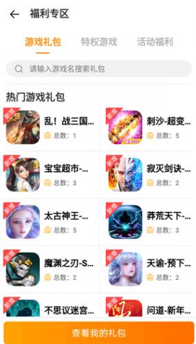 vivo游戏应用中心