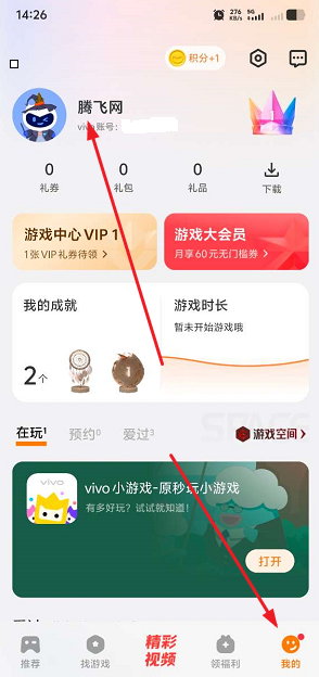vivo游戏应用中心