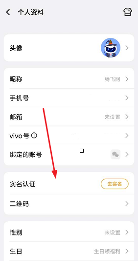 vivo游戏应用中心